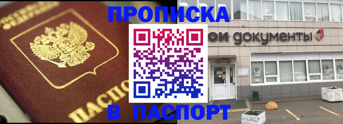 где прописаться в Нягани