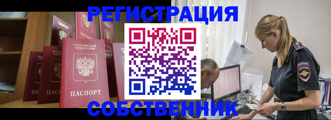 временная регистрация надежно в Нягани