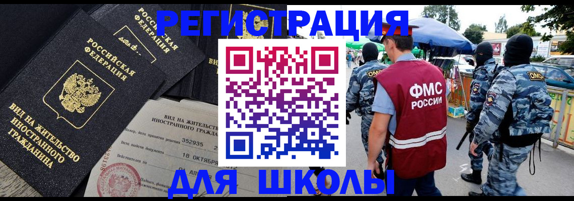 прописка ребенка в Нягани