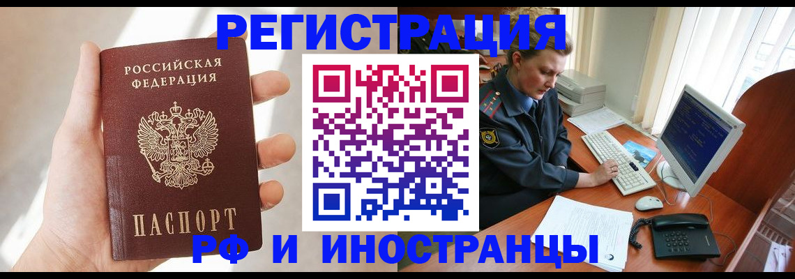 прописка 2025 в Нягани